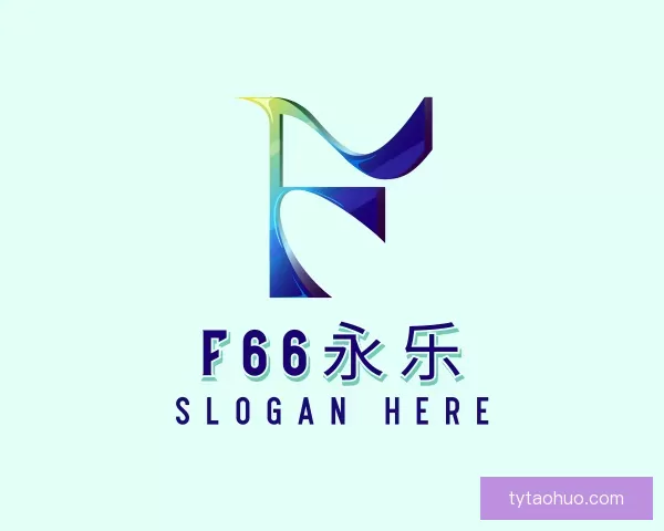 介绍F66永乐